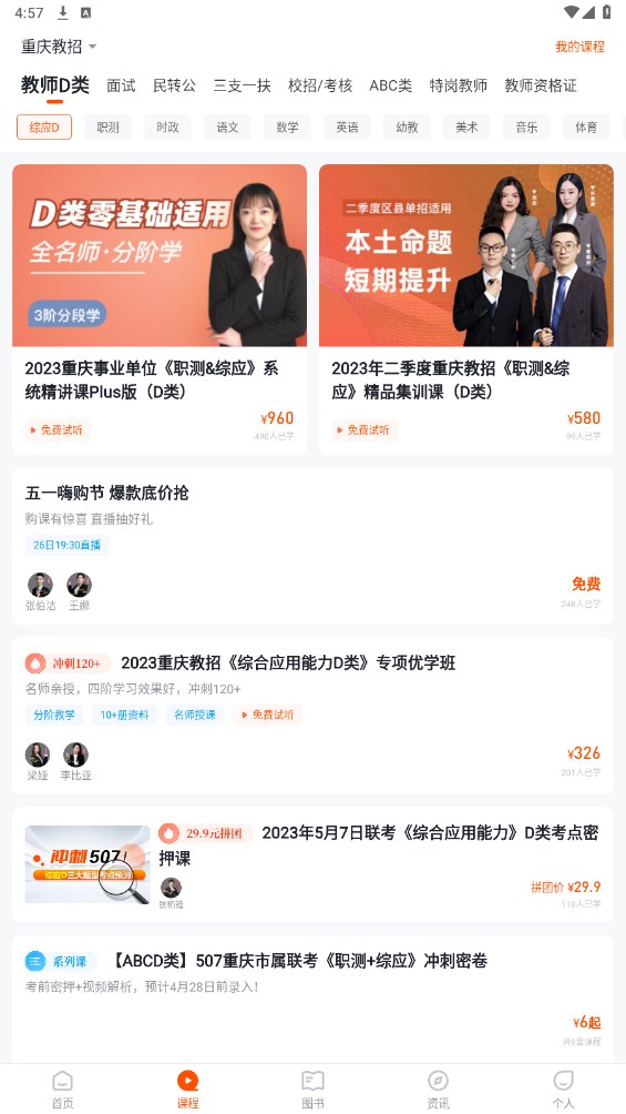 金标尺教师官方