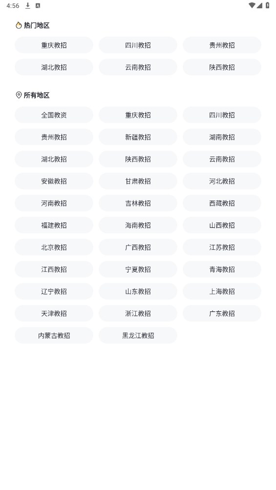 金标尺教师
