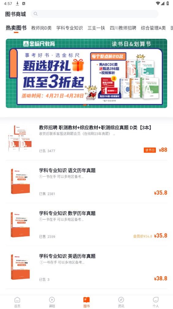 金标尺教师