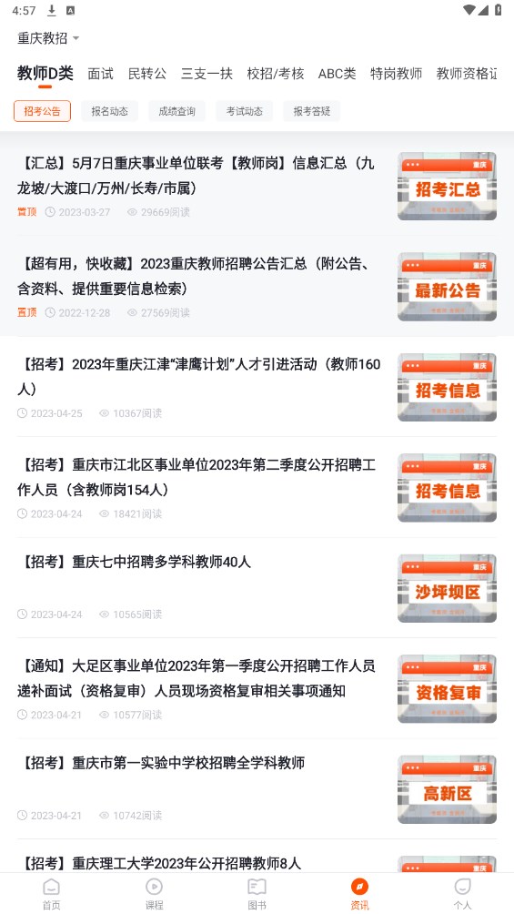 金标尺教师