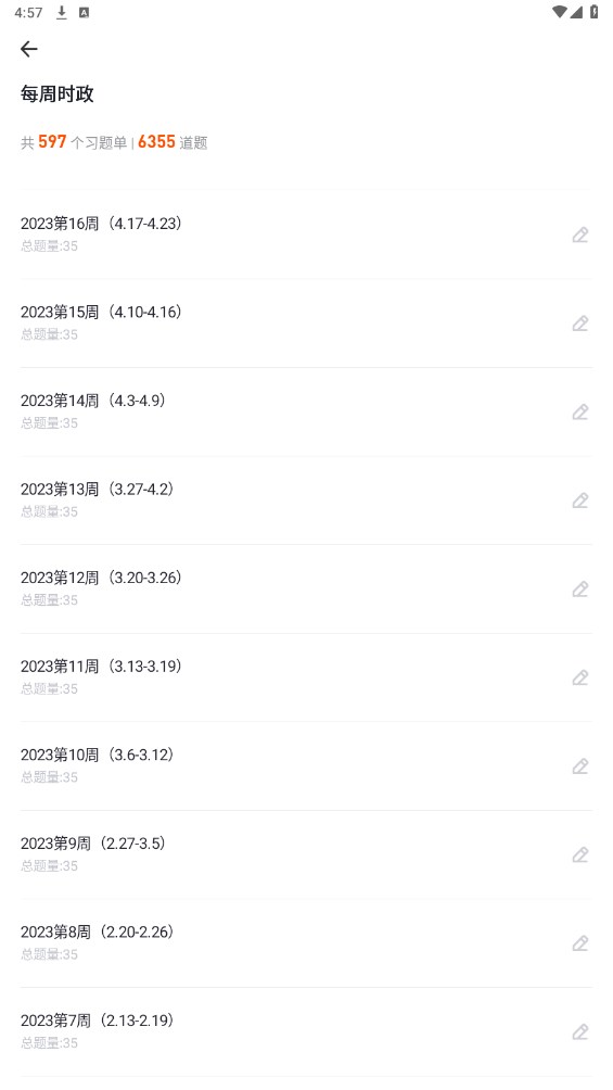 金标尺教师