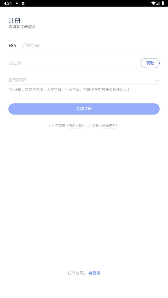 明源智慧工程