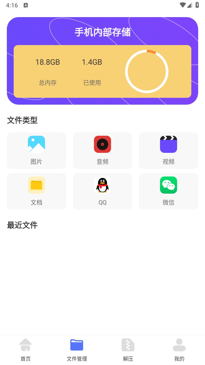 手机互传克隆管家
