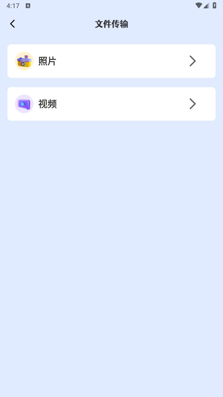 手机互传克隆管家