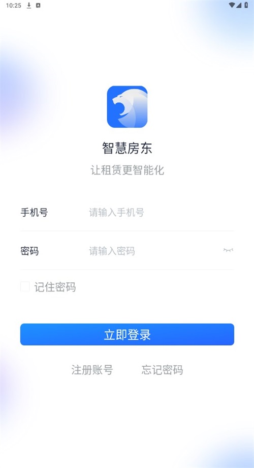 智慧房东