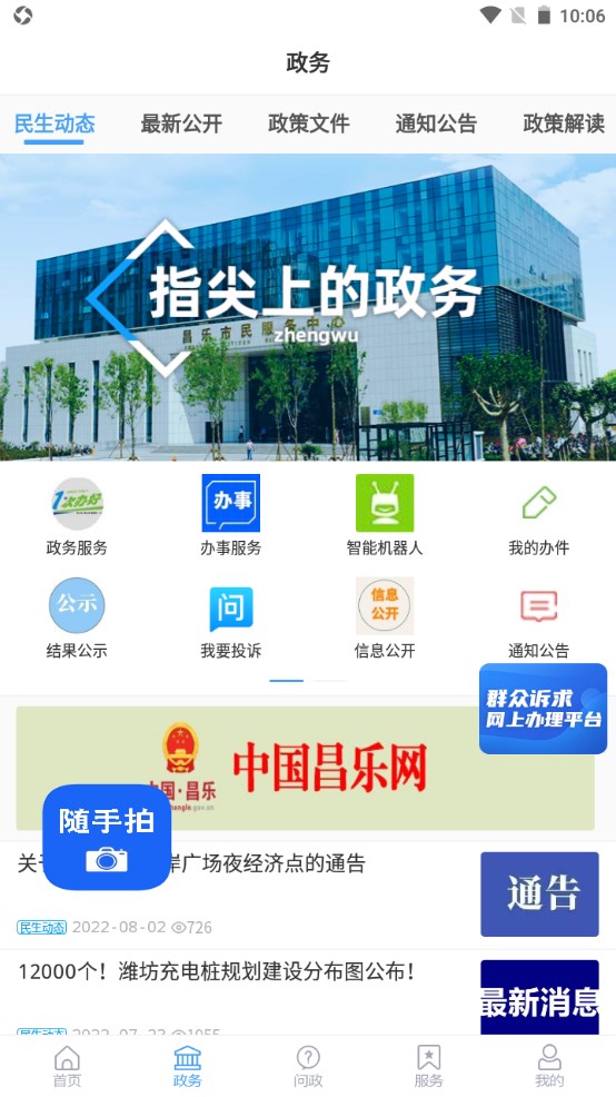 爱昌乐