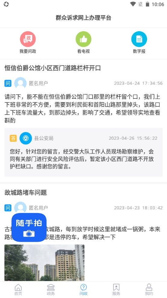 爱昌乐