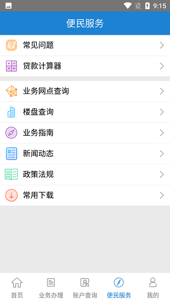 焦煤公积金