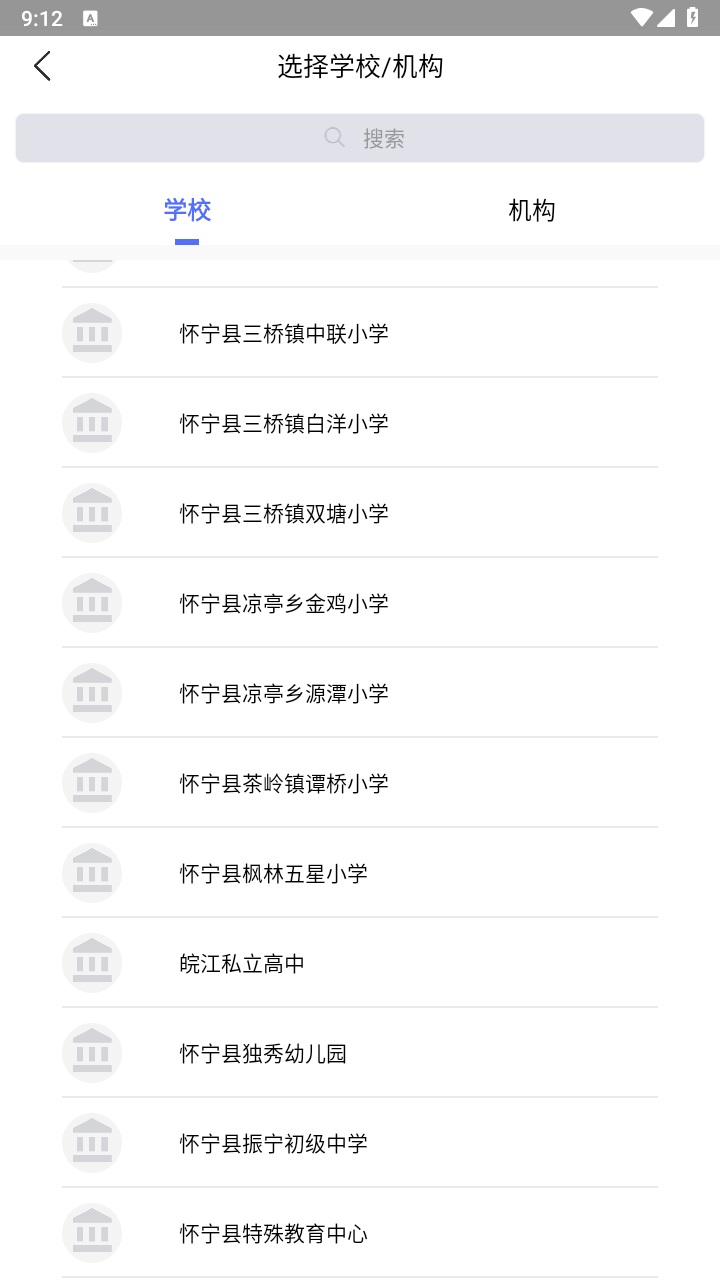 k12移动校园