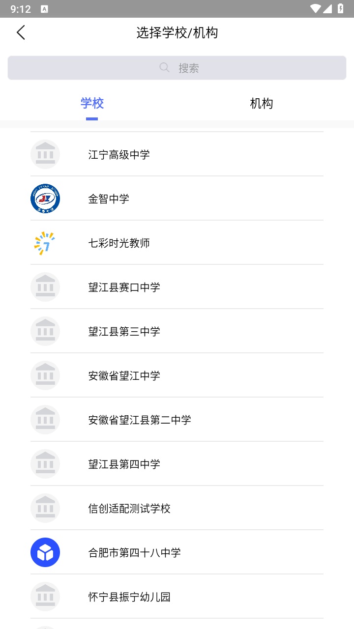K12移动校园