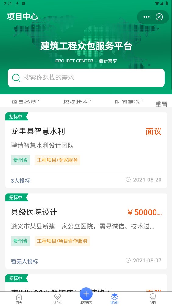 筑缘平台