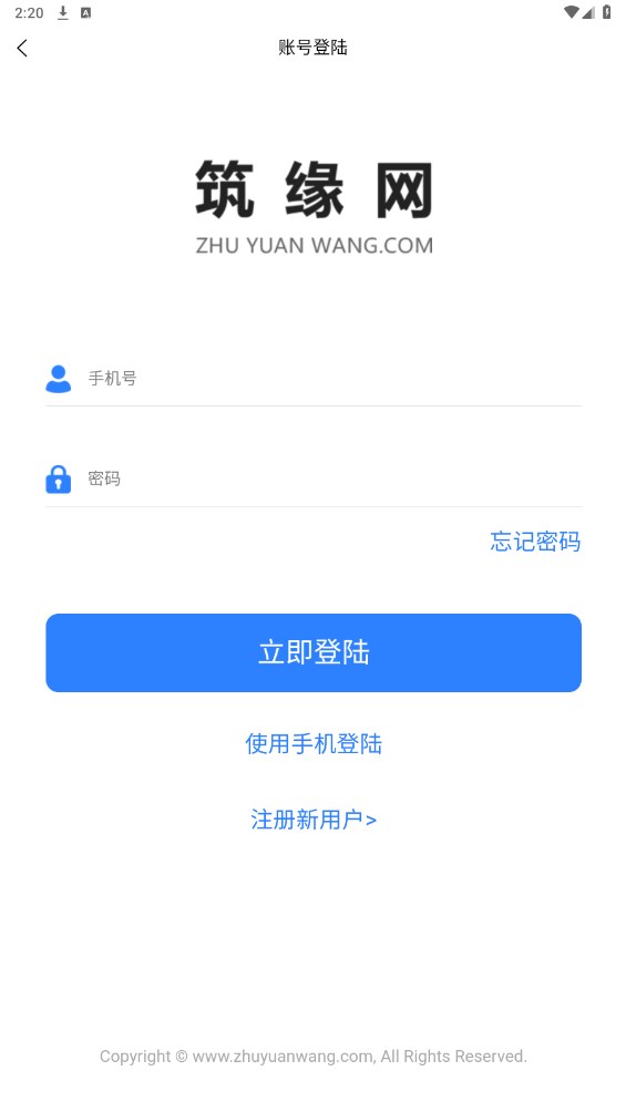 筑缘平台