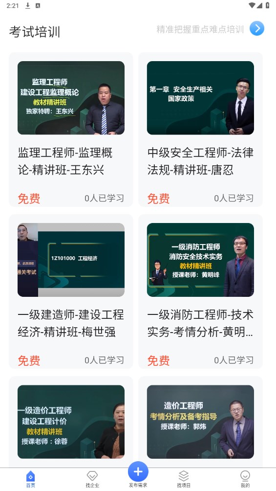 筑缘平台