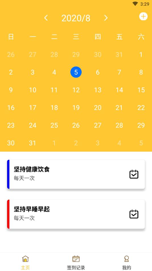 小日常生活