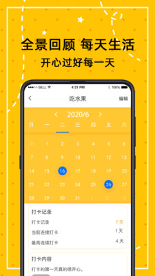 小日常生活