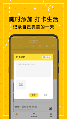 小日常生活
