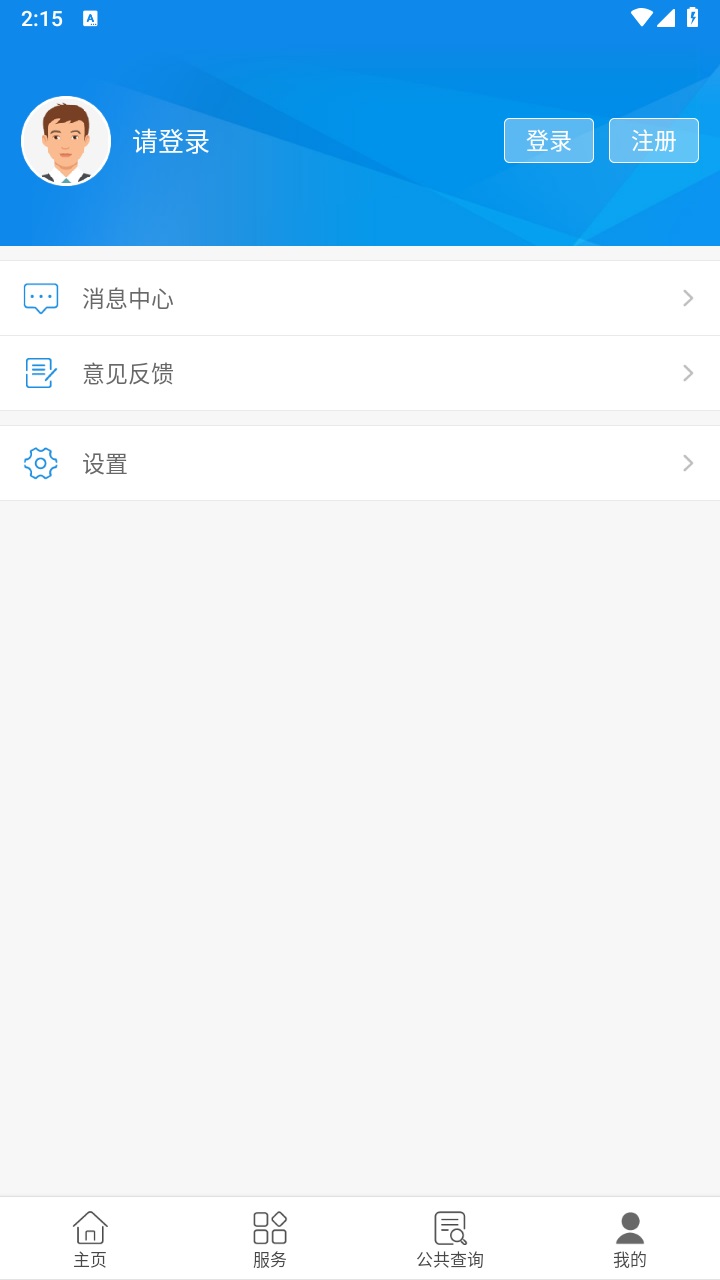 辽油社保