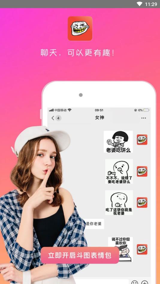 表情语音包大全