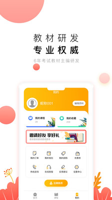 师大中奕