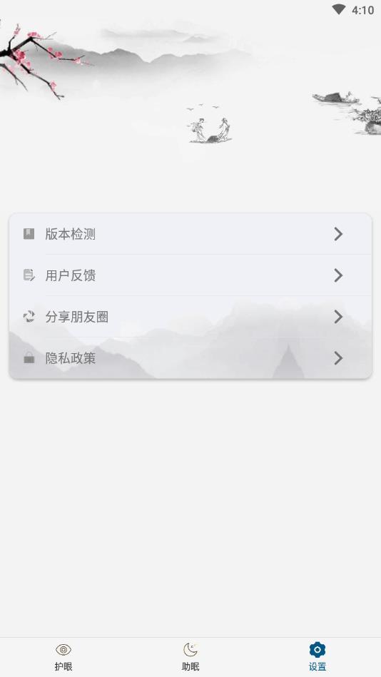手机亮度护眼