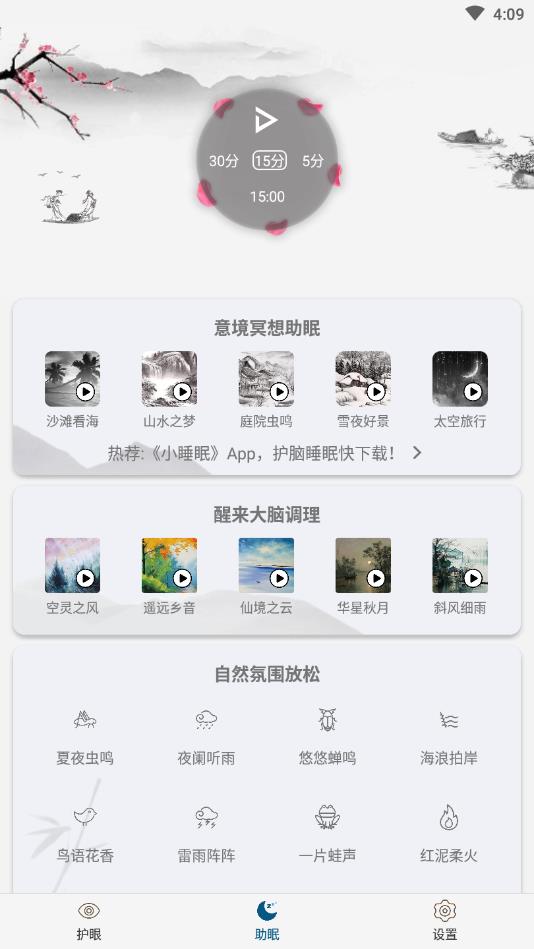 手机亮度护眼