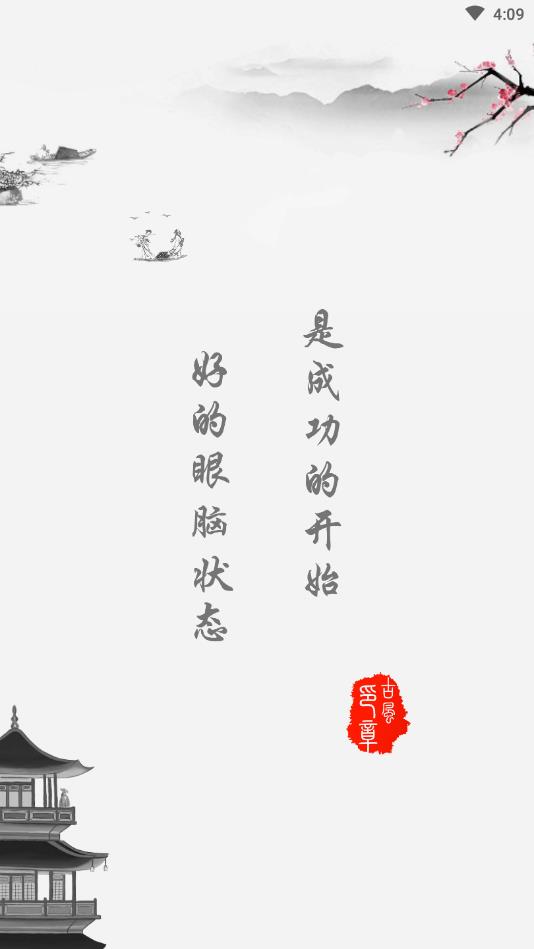 手机亮度护眼