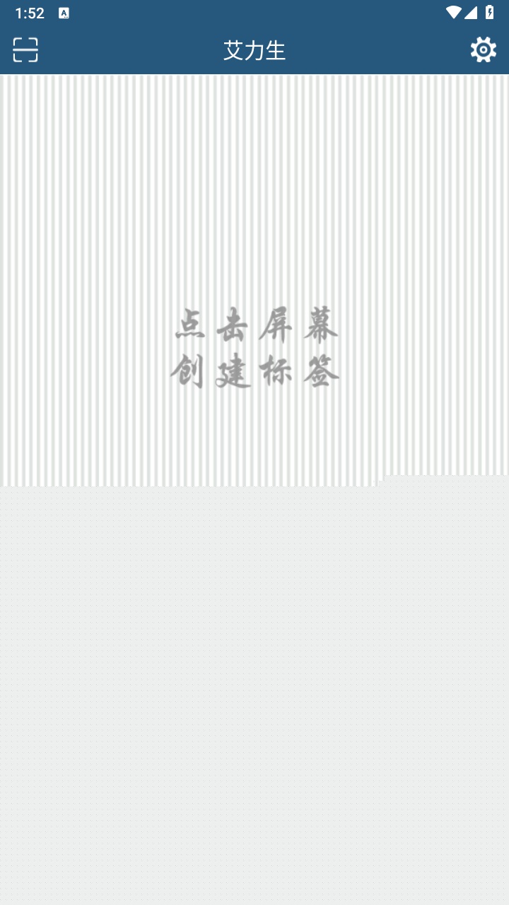 艾力生标签打印机官方