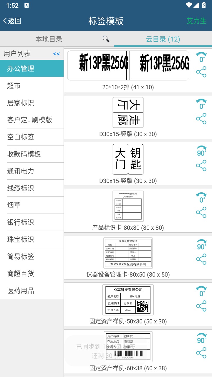 艾力生