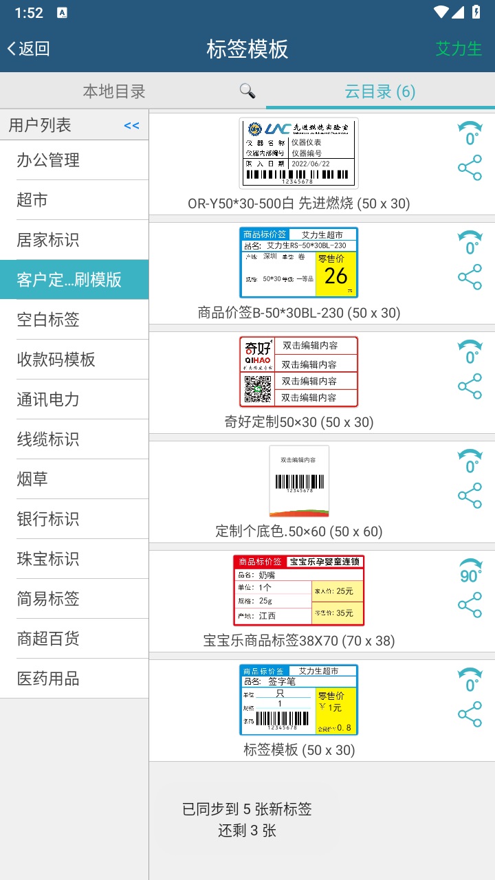艾力生