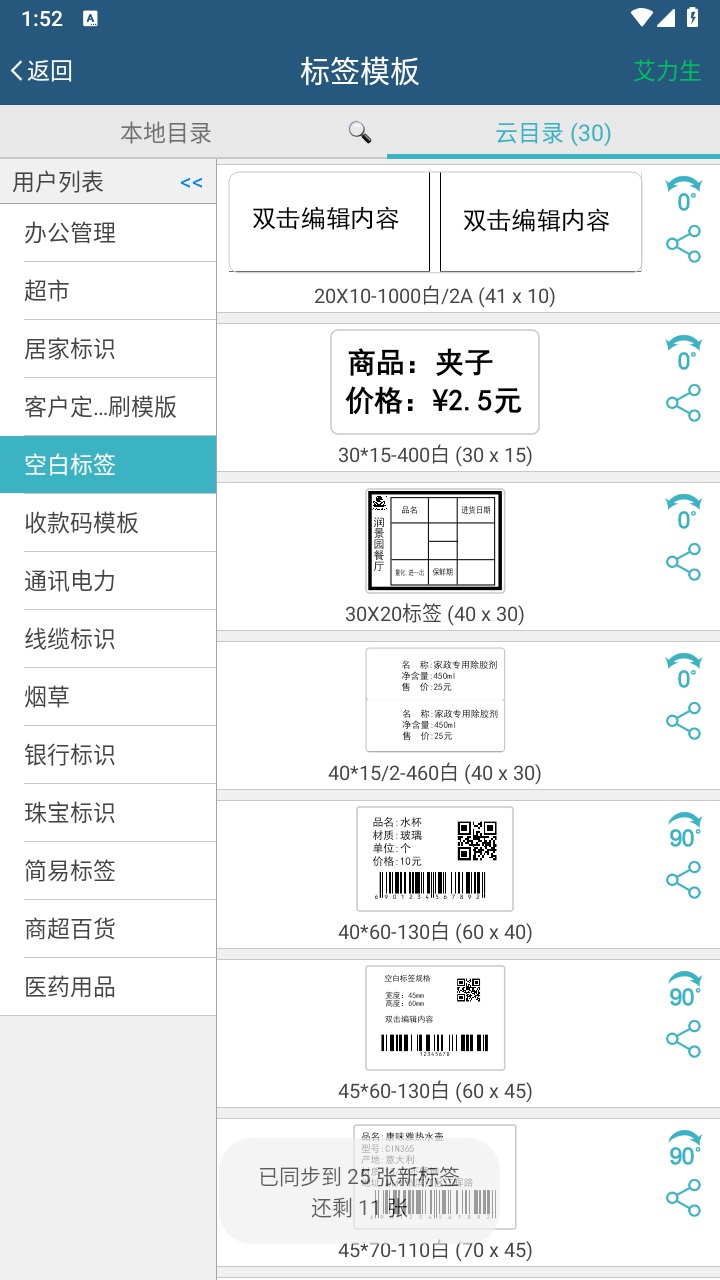 艾力生
