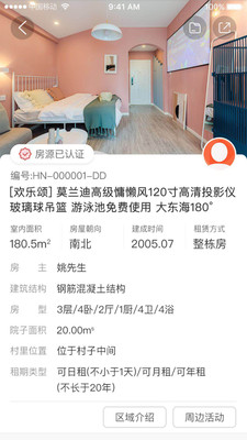 乡导康养旅居