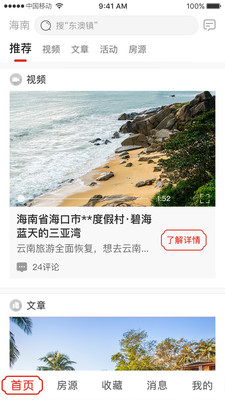 乡导康养旅居