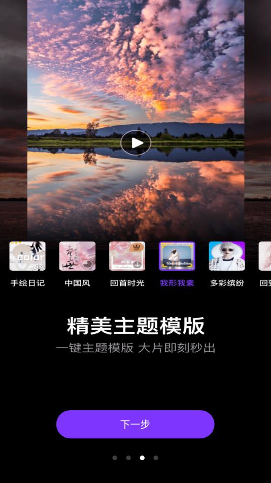 剪视频制作大师