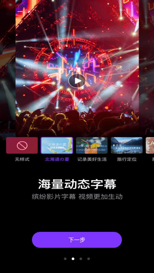 剪视频制作大师