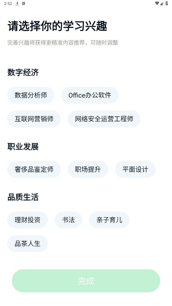 环球青藤