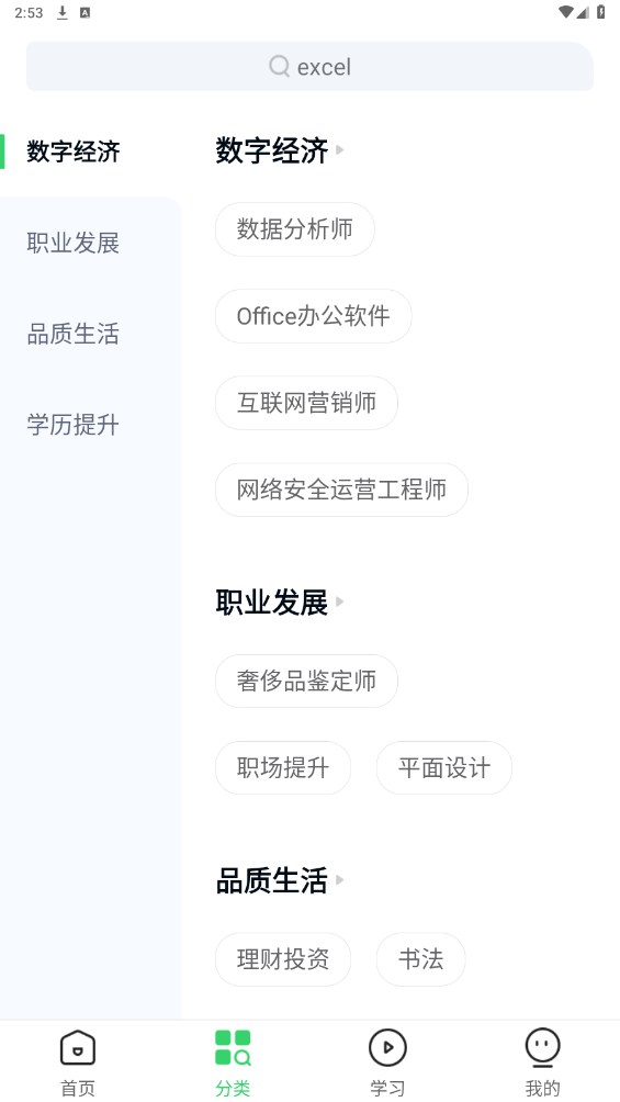 环球青藤