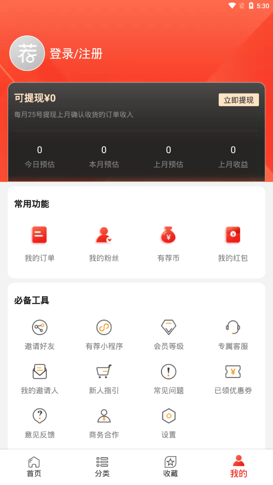 有荐超省