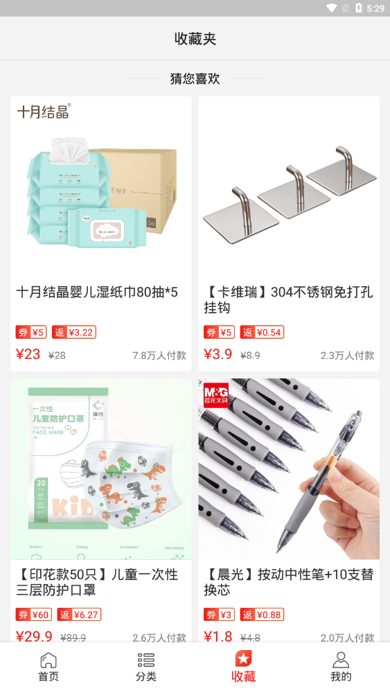 有荐超省