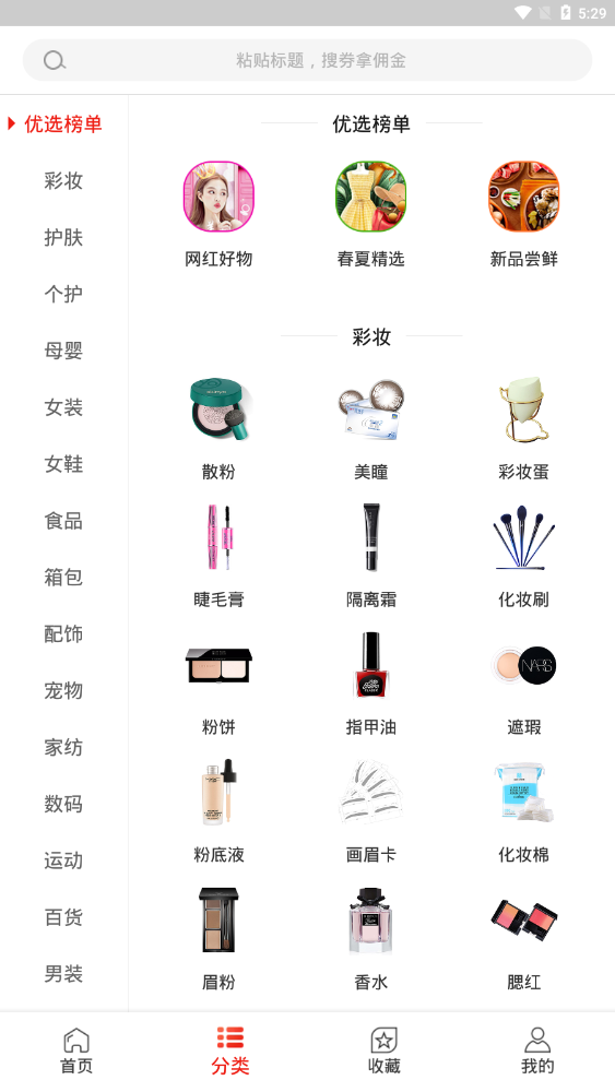 有荐超省