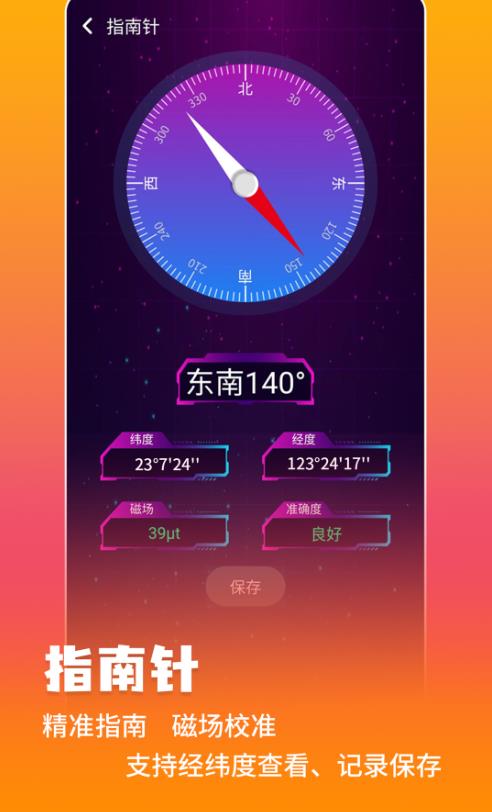 测量仪