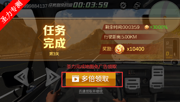 遨游中国模拟器