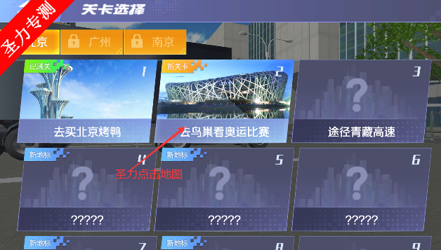 遨游中国模拟器