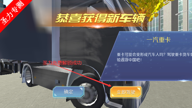 遨游中国模拟器