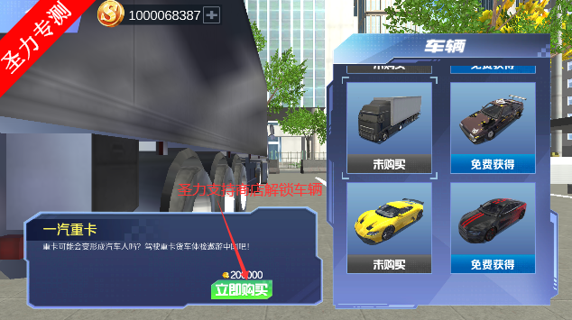 遨游中国模拟器
