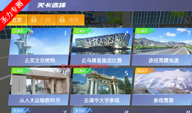 遨游中国模拟器