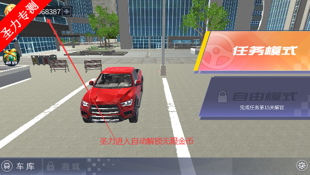 遨游中国模拟器