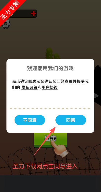 僵尸营救无限螺丝版下载