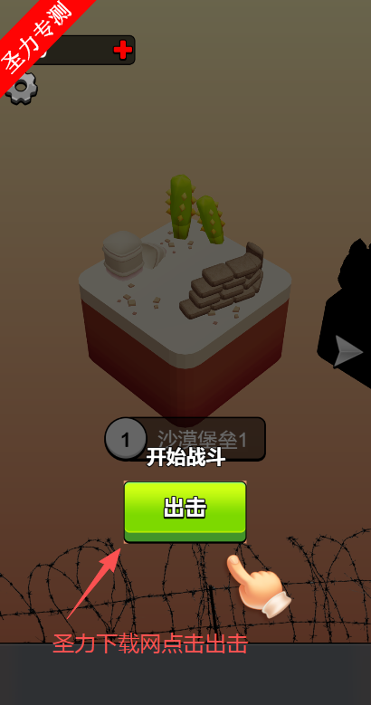 僵尸营救无限螺丝版下载