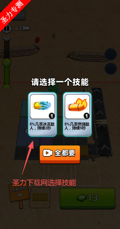 僵尸营救无限螺丝版下载