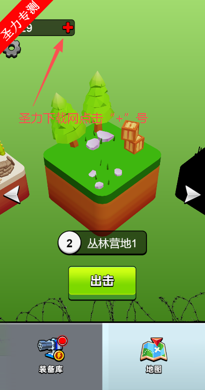 僵尸营救
